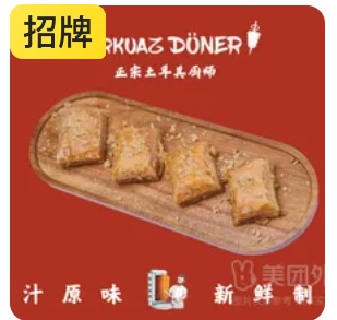 Turkish Baklava