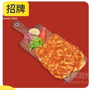 Lahmacun