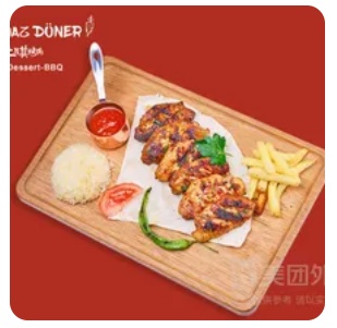 Chicken Wings with Rice and Fries