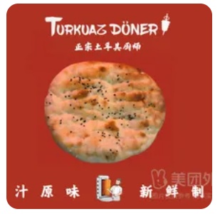 Turkish Bread
