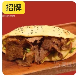 Doner Kebab Sandwich