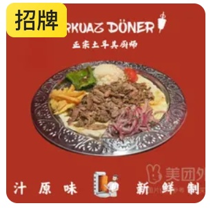 Doner Kebab with Rice and Fries