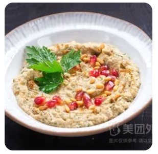 Baba Ghanoush