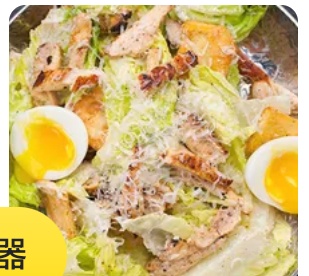 Chicken Shawarma Caesar Salad