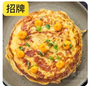 Spanish Tortilla