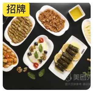 Cold Appetizer Combo