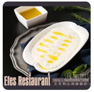 Turkish Yogurt Dip