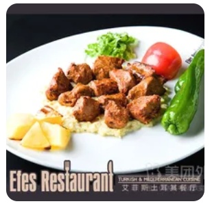 Beef Shish Kebab