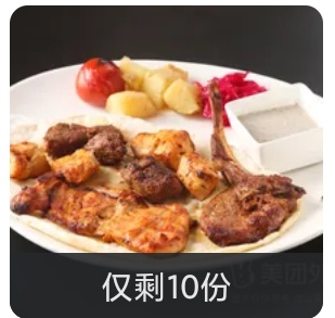 Efes Single Grill Platter