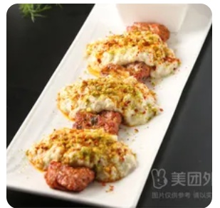 Eggplant Puree with Beef