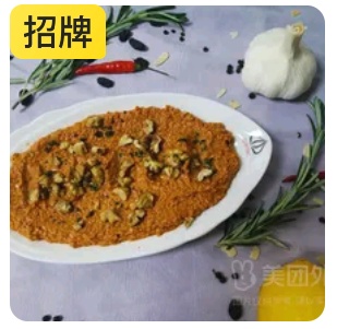 Muhammara