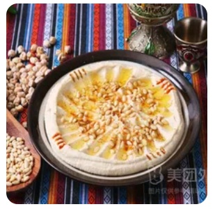 Hummus with Pine Nuts