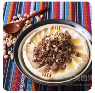 Hummus with Lamb