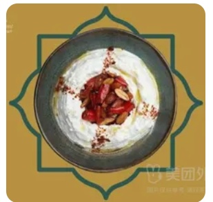 Atom Yogurt with Eggplant and Chili