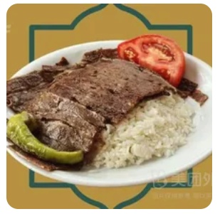 Doner Kebab with Rice