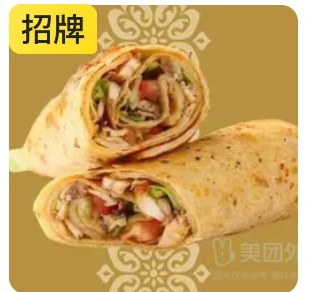 Doner Wrap Turkish-style Beef Doner