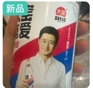 Dayao Soda Lychee Flavor