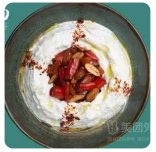 Atom Yogurt with Eggplant, Sesame Paste