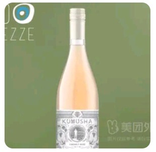 Kamusha Rosé