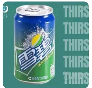 Sprite