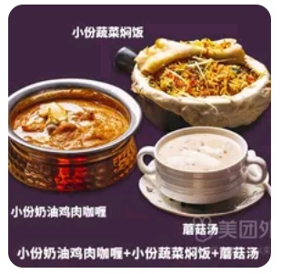 Butter Chicken Curry + Veg Rice + Mushroom Soup