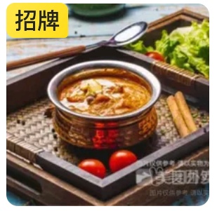 Butterchicken
