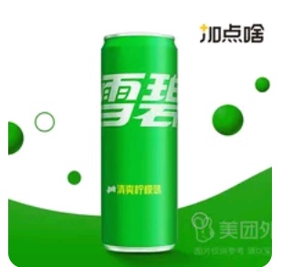 Sprite 330ML Can