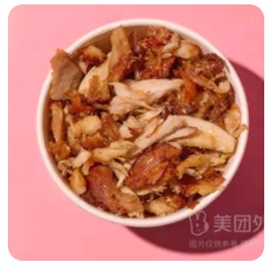 Extra Chicken 200g