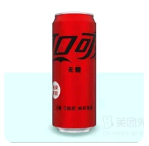 Coke