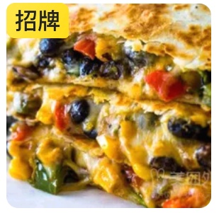 Mexican Veggie Cheese Quesadilla
