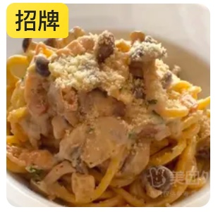 Creamy Mushroom and Bacon Spaghetti