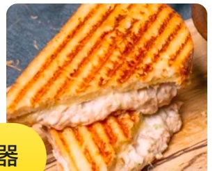 Special Tuna Avocado Panini