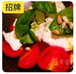 Tomato Buffalo Mozzarella Bowl
