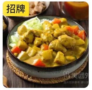 Mughlai Chicken
