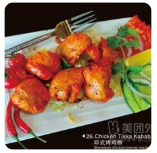 Chicken Tikka Boti