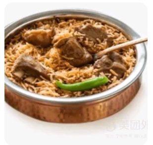 Lamb Biryani