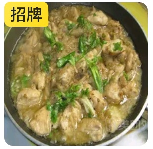 Mutton Butter Handi