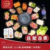 (Take-out to home)8 meat and 8 vegetarian barbecue set for two (complimentary electric baking sheet + large cola)