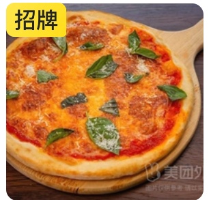 Margherita Pizza
