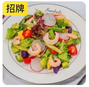 Shrimp Asparagus Orange Avocado Salad