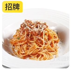 Spaghetti Bolognese