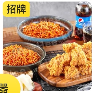 Spicy Chicken Noodles Set with Fried Chicken & Rice Cake
