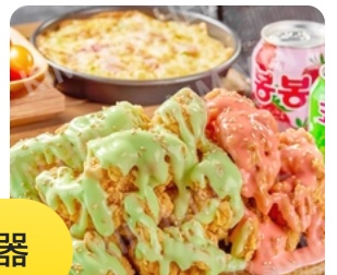 Pet-fan Recommended Double-flavor Fried Chicken Large Portion