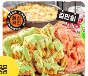 Korean Boneless Fried Chicken (Double-flavor)