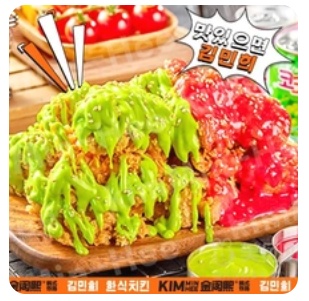 Double-flavor Korean Fried Chicken