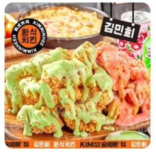 Buy 7 Get 7 Free Korean Fried Chicken