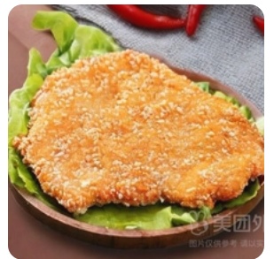 Pickled Pepper Chicken Chop