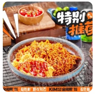 Luxury Korean Fire Noodles+Korean Fried Chicken 6pcs+Rice Cake
