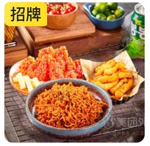 Military Stew Noodles + Boneless Fried Chicken + Snacks