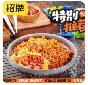 Value Set Fire Chicken Noodles+Boneless Fried Chicken+Optional Snacks